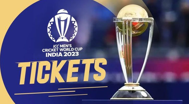 ওয়ানডে বিশ্বকাপের টিকিট যেভাবে কিনবেন