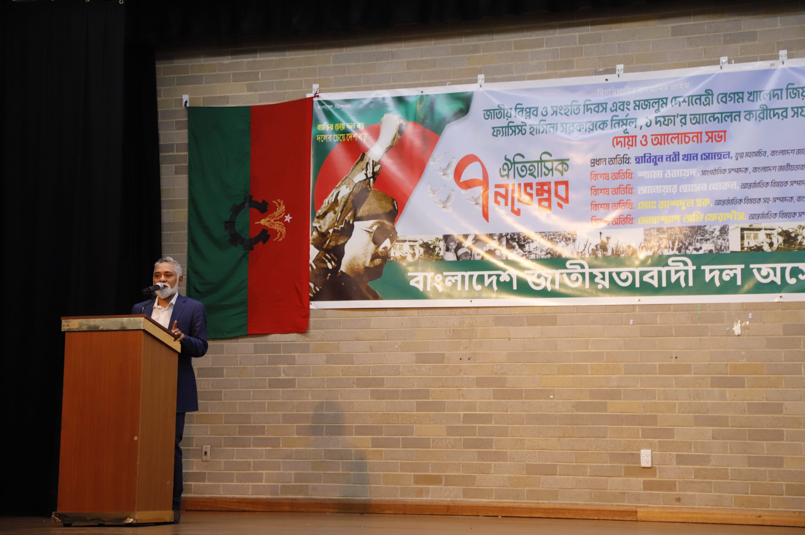 A prayer and discussion meeting organized by the BNP Australia Branch was held to commemorate the historic November 7  Revolution and Solidarity Day