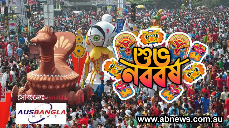 Pahela Baishakh being celebrated
