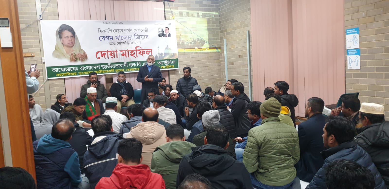 Bangladesh Nationalist Party (BNP) Australia was organized a prayer meeting for the swift recovery of BNP Chairperson Begum Khaleda Zia