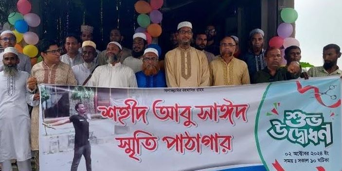 বাগেরহাটে শহীদ আবু সাঈদের নাম স্মরণীয় করে রাখতে শহীদ আবু সাঈদ পাঠাগার’র উদ্বোধন