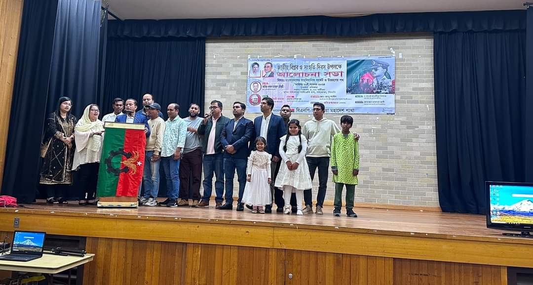 National Revolution and Solidarity Day was observed under the initiative of Australia BNP