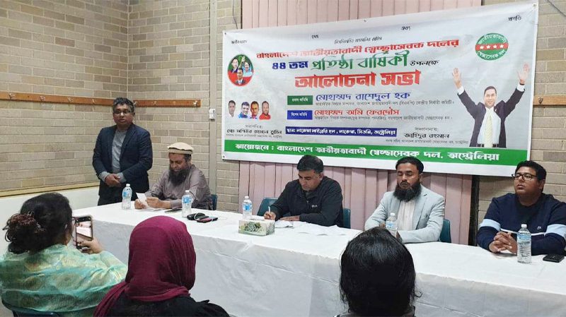 44th Founding Anniversary of the Nationalist Volunteers Party Celebrated in Sydney, Australia