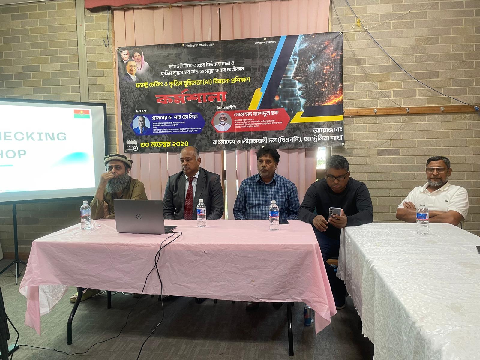 A one-day workshop on the use of Fact-Checking and AI in social media was organized by Australia BNP