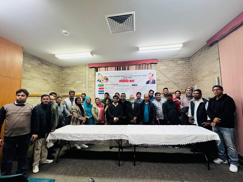Introductory Meeting of the Newly Formed New South Wales Committee of Bangladesh Nationalist Volunteer Party (Jatiyatabadi Swechchasebak Dal) Held in Australia
