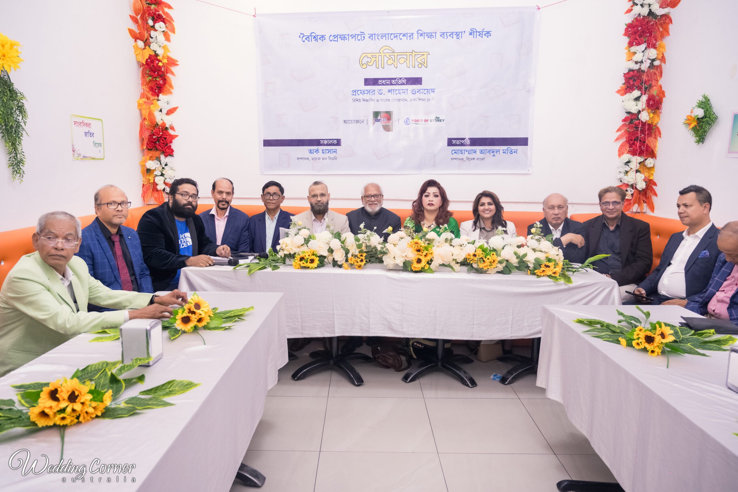 অস্ট্রেলিয়ায় আন্তর্জাতিক শিক্ষা সেমিনার: বাংলাদেশের শিক্ষাব্যবস্থা উন্নয়নে সুদূরপ্রসারী প্রস্তাবনা