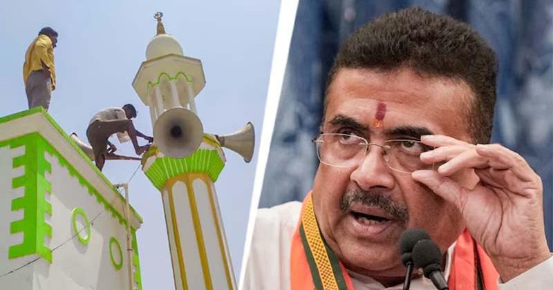 পশ্চিমবঙ্গে একের পর এক মসজিদ থেকে খুলে ফেলা হচ্ছে মাইক, শুভেন্দু বলছেন— ‘আদালতের নির্দেশ’
