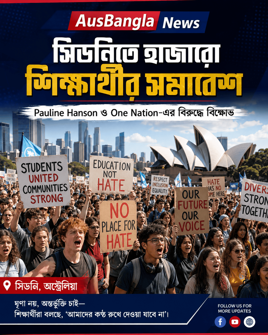 সিডনিতে হাজারো শিক্ষার্থীর সমাবেশ, Pauline Hanson ও One Nation-এর বিরুদ্ধে প্রতিবাদ