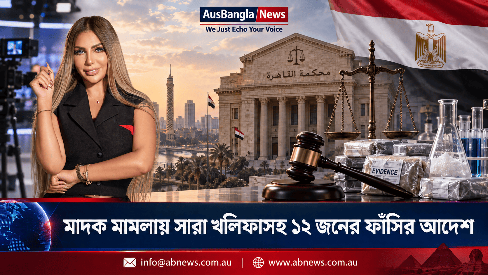মিসরের টিভি উপস্থাপক সারা খলিফাসহ ১২ জনের ফাঁসির আদেশ