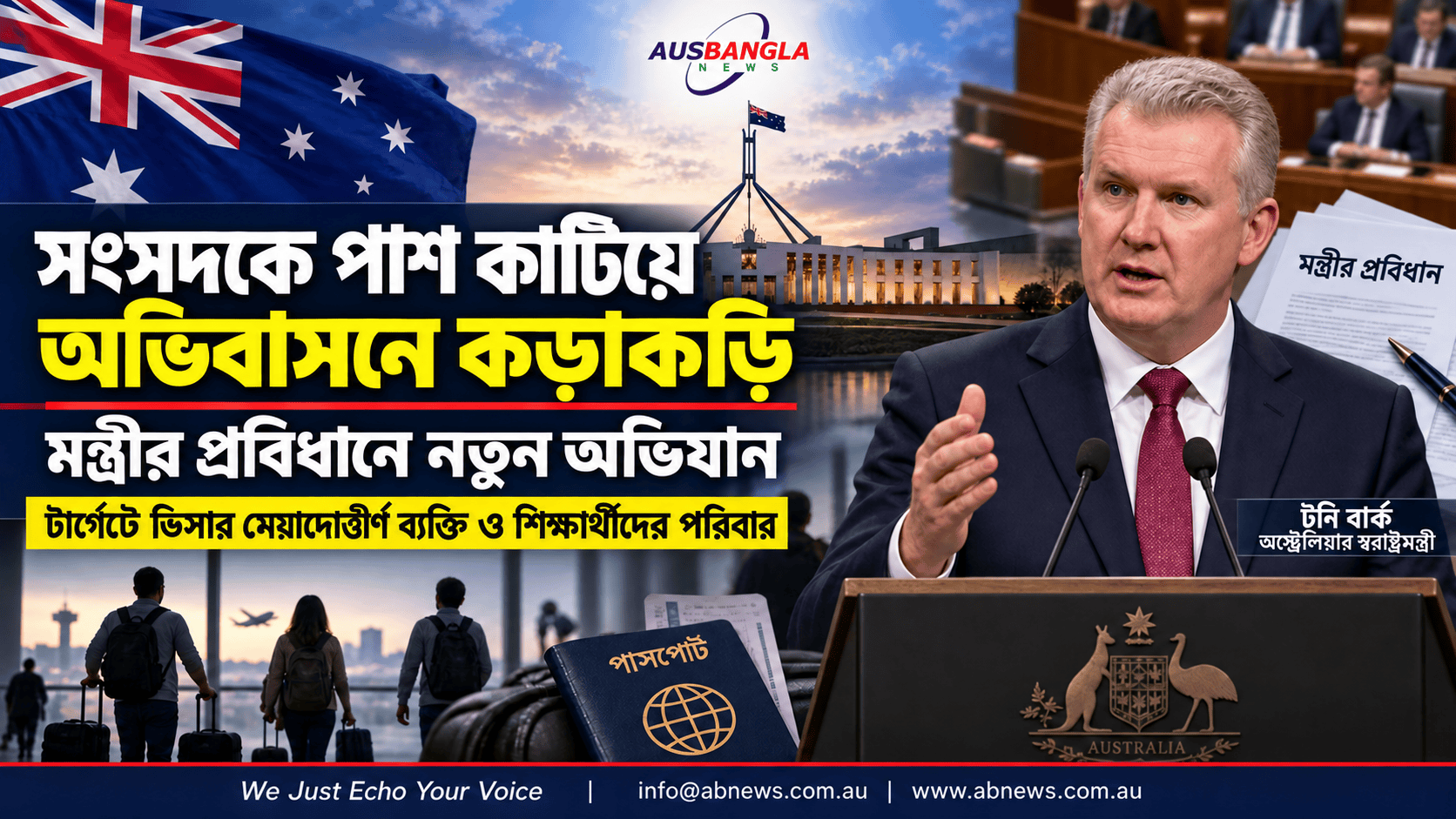 সংসদকে পাশ কাটিয়ে মন্ত্রীর প্রবিধানে অভিবাসন দমন অভিযান চালাবে লেবার সরকার