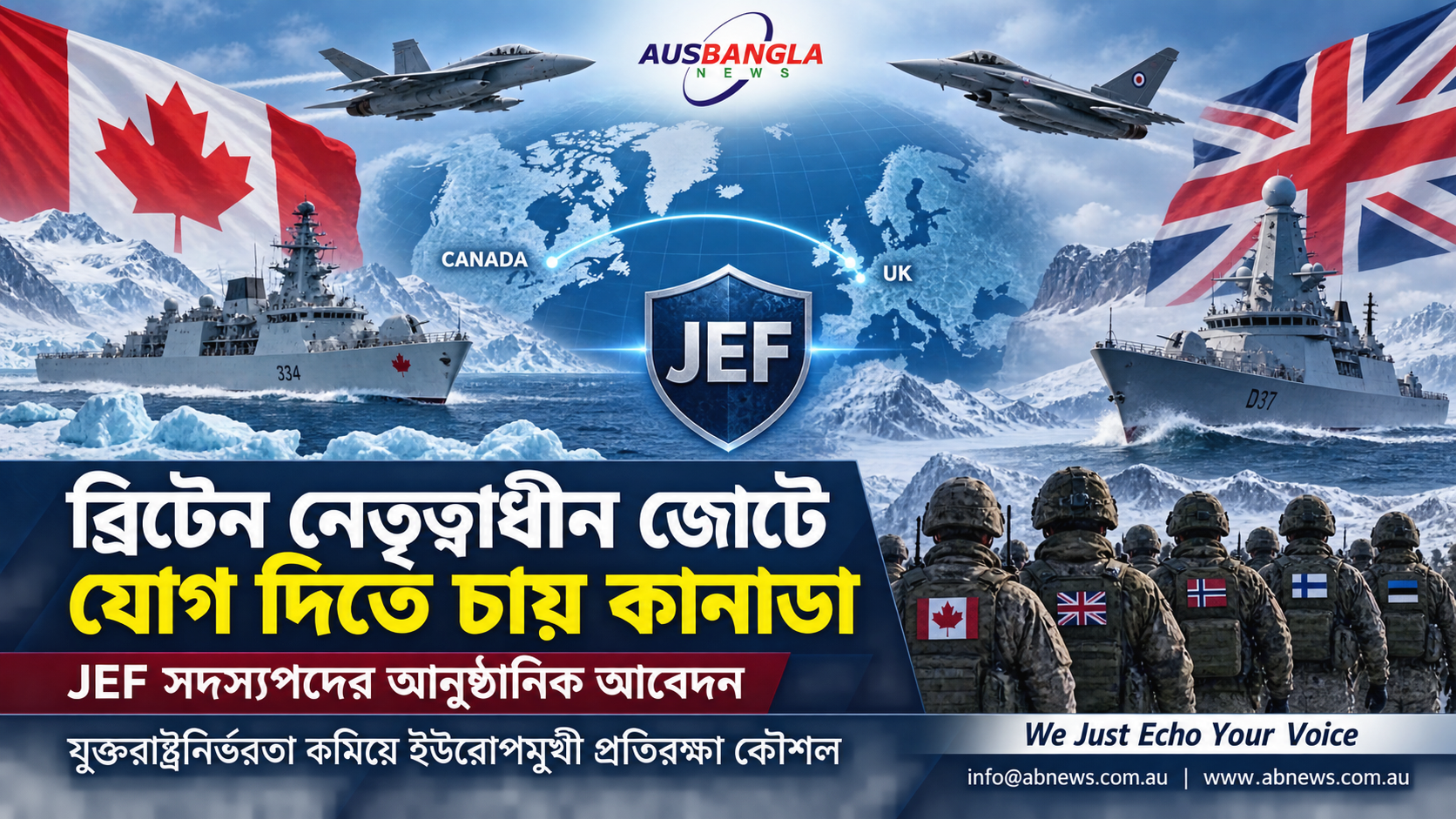 যুক্তরাষ্ট্রনির্ভরতা কমাতে ব্রিটেন নেতৃত্বাধীন সামরিক জোটে যোগ দিতে আবেদন কানাডার